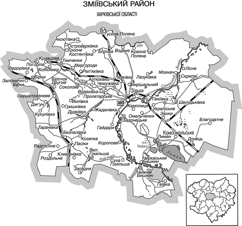 Зміївський район